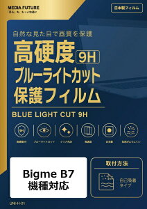 ���f�B�A�J�o�[�}�[�P�b�g Bigme B7 �@��Ή� �t���ی�t�B���� �����K���X�����̍d�x9H �u���[���C�g�J�b�g �N���A���� �݊��i rt-n9bc-lstb07-mc006722