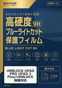���f�B�A�J�o�[�}�[�P�b�g UNBLOCK UPAD PRO UPAD 3 Plus/UNBLOCK �@��Ή� �t���ی�t�B���� �����K���X�����̍d�x9H �u���[���C�g�J�b�g �N���A���� �݊��i rt-n9bc-lstb08-mc000823