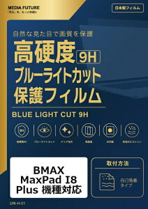 ���f�B�A�J�o�[�}�[�P�b�g BMAX MaxPad I8 Plus �@��Ή� �t���ی�t�B���� �����K���X�����̍d�x9H �u���[���C�g�J�b�g �N���A���� �݊��i rt-n9bc-lstb08-mc007212