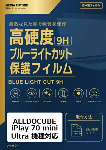 ���f�B�A�J�o�[�}�[�P�b�g ALLDOCUBE iPlay 70 mini Ultra �@��Ή� �t���ی�t�B���� �����K���X�����̍d�x9H �u���[���C�g�J�b�g �N���A���� �݊��i rt-n9bc-lstb09-mc007452