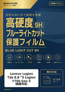 ���f�B�A�J�o�[�}�[�P�b�g Lenovo Legion Tab �i8.8 ��5�j Legion Y700 Gen 5 �@��Ή� �t���ی�t�B���� �����K���X�����̍d�x9H �u���[���C�g�J�b�g �N���A���� �݊��i rt-n9bc-lstb09-mc007598