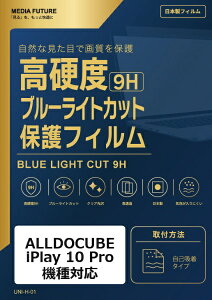 ���f�B�A�J�o�[�}�[�P�b�g ALLDOCUBE iPlay 10 Pro �@��Ή� �t���ی�t�B���� �����K���X�����̍d�x9H �u���[���C�g�J�b�g �N���A���� �݊��i rt-n9bc-lstb10-mc001970