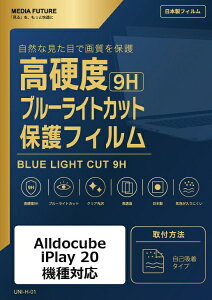 ���f�B�A�J�o�[�}�[�P�b�g Alldocube iPlay 20 �@��Ή� �t���ی�t�B���� �����K���X�����̍d�x9H �u���[���C�g�J�b�g �N���A���� �݊��i rt-n9bc-lstb10-mc002567