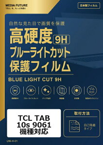 ���f�B�A�J�o�[�}�[�P�b�g TCL TAB 10s �i9061�j �@��Ή� �t���ی�t�B���� �����K���X�����̍d�x9H �u���[���C�g�J�b�g �N���A���� �݊��i rt-n9bc-lstb10-mc002925