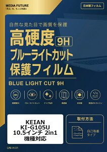 ���f�B�A�J�o�[�}�[�P�b�g KEIAN KI-G105U 10.5�C���` 2in1 �@��Ή� �t���ی�t�B���� �����K���X�����̍d�x9H �u���[���C�g�J�b�g �N���A���� �݊��i rt-n9bc-lstb10-mc003416