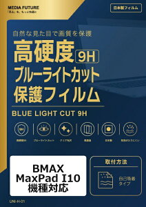 ���f�B�A�J�o�[�}�[�P�b�g BMAX MaxPad I10 �@��Ή� �t���ی�t�B���� �����K���X�����̍d�x9H �u���[���C�g�J�b�g �N���A���� �݊��i rt-n9bc-lstb10-mc003654