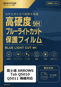 ���f�B�A�J�o�[�}�[�P�b�g �x�m�� ARROWS Tab Q5010 Q5011 �@��Ή� �t���ی�t�B���� �����K���X�����̍d�x9H �u���[���C�g�J�b�g �N���A���� �݊��i rt-n9bc-lstb10-mc003825