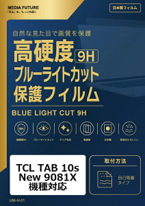���f�B�A�J�o�[�}�[�P�b�g TCL TAB 10s New �i9081X�j �@��Ή� �t���ی�t�B���� �����K���X�����̍d�x9H �u���[���C�g�J�b�g �N���A���� �݊��i rt-n9bc-lstb10-mc004320