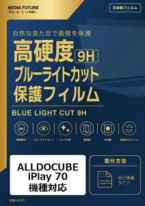 ���f�B�A�J�o�[�}�[�P�b�g ALLDOCUBE iPlay 70 �@��Ή� �t���ی�t�B���� �����K���X�����̍d�x9H �u���[���C�g�J�b�g �N���A���� �݊��i rt-n9bc-lstb10-mc007169
