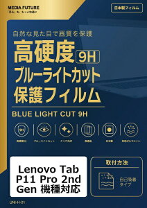 ���f�B�A�J�o�[�}�[�P�b�g Lenovo Tab P11 Pro �i 2nd Gen �j �m�t���p�n �@��Ή� �t���ی�t�B���� �����K���X�����̍d�x9H �u���[���C�g�J�b�g �N���A���� �݊��i rt-n9bc-lstb11-mc004594