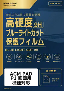���f�B�A�J�o�[�}�[�P�b�g AGM PAD P1 �m��ʗp�n �@��Ή� �t���ی�t�B���� �����K���X�����̍d�x9H �u���[���C�g�J�b�g �N���A���� �݊��i rt-n9bc-lstb11-mc005567