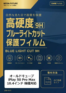 ���f�B�A�J�o�[�}�[�P�b�g �I�[���h�L���[�u iPlay 50 Pro Max 10.4�C���` �@��Ή� �t���ی�t�B���� �����K���X�����̍d�x9H �u���[���C�g�J�b�g �N���A���� �݊��i rt-n9bc-lstb11-mc005630