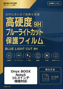 ���f�B�A�J�o�[�}�[�P�b�g Onyx BOOX Note5 �i 10.3�C���` �j �@��Ή� �t���ی�t�B���� �����K���X�����̍d�x9H �u���[���C�g�J�b�g �N���A���� �݊��i rt-n9bc-lstb11-mc006078
