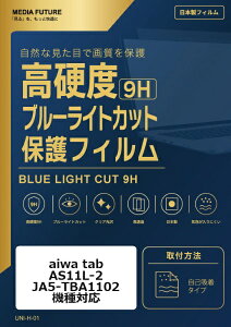 ���f�B�A�J�o�[�}�[�P�b�g aiwa tab AS11L-2�iJA5-TBA1102�j �@��Ή� �t���ی�t�B���� �����K���X�����̍d�x9H �u���[���C�g�J�b�g �N���A���� �݊��i rt-n9bc-lstb11-mc007014