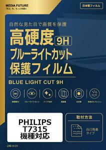 ���f�B�A�J�o�[�}�[�P�b�g PHILIPS T7315 �@��Ή� �t���ی�t�B���� �����K���X�����̍d�x9H �u���[���C�g�J�b�g �N���A���� �݊��i rt-n9bc-lstb11-mc007218