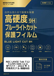 ���f�B�A�J�o�[�}�[�P�b�g NEC LAVIE Tab T12 T1295 DAS �i12.6 �^���C�h�E2022 �N 3 ���������f�� �j �@��Ή� �t���ی�t�B���� �����K���X�����̍d�x9H �u���[���C�g�J�b�g �N���A���� rt-n9bc-lstb12-mc00