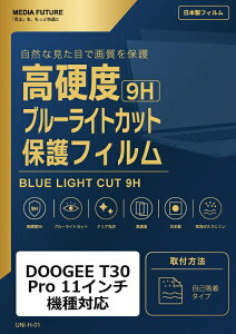 ���f�B�A�J�o�[�}�[�P�b�g DOOGEE T30 Pro �i 11�C���` �j �@��Ή� �t���ی�t�B���� �����K���X�����̍d�x9H �u���[���C�g�J�b�g �N���A���� �݊��i rt-n9bc-lstb12-mc005525