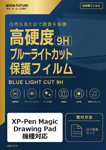 ���f�B�A�J�o�[�}�[�P�b�g XP-Pen Magic Drawing Pad �@��Ή� �t���ی�t�B���� �����K���X�����̍d�x9H �u���[���C�g�J�b�g �N���A���� �݊��i rt-n9bc-lstb12-mc006155