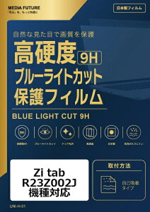 ���f�B�A�J�o�[�}�[�P�b�g Zi tab R23Z002J �@��Ή� �t���ی�t�B���� �����K���X�����̍d�x9H �u���[���C�g�J�b�g �N���A���� �݊��i rt-n9bc-lstb12-mc006583