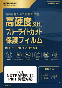 ���f�B�A�J�o�[�}�[�P�b�g TCL NXTPAPER 11 Plus �@��Ή� �t���ی�t�B���� �����K���X�����̍d�x9H �u���[���C�g�J�b�g �N���A���� �݊��i rt-n9bc-lstb12-mc006881