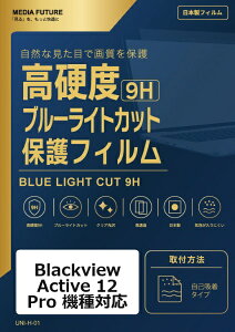 ���f�B�A�J�o�[�}�[�P�b�g Blackview Active 12 Pro �@��Ή� �t���ی�t�B���� �����K���X�����̍d�x9H �u���[���C�g�J�b�g �N���A���� �݊��i rt-n9bc-lstb12-mc007281