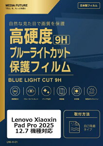 ���f�B�A�J�o�[�}�[�P�b�g Lenovo Xiaoxin Pad Pro 2025 12.7 �@��Ή� �t���ی�t�B���� �����K���X�����̍d�x9H �u���[���C�g�J�b�g �N���A���� �݊��i rt-n9bc-lstb13-mc006470