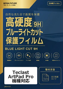 ���f�B�A�J�o�[�}�[�P�b�g Teclast ArtPad Pro �@��Ή� �t���ی�t�B���� �����K���X�����̍d�x9H �u���[���C�g�J�b�g �N���A���� �݊��i rt-n9bc-lstb13-mc007021