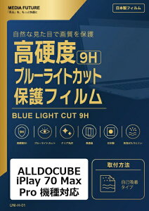 ���f�B�A�J�o�[�}�[�P�b�g ALLDOCUBE iPlay 70 Max Pro �@��Ή� �t���ی�t�B���� �����K���X�����̍d�x9H �u���[���C�g�J�b�g �N���A���� �݊��i rt-n9bc-lstb13-mc007211