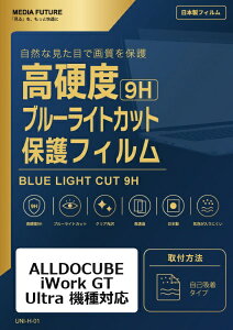 ���f�B�A�J�o�[�}�[�P�b�g ALLDOCUBE iWork GT Ultra �@��Ή� �t���ی�t�B���� �����K���X�����̍d�x9H �u���[���C�g�J�b�g �N���A���� �݊��i rt-n9bc-lstb13-mc007469