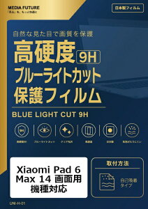 ���f�B�A�J�o�[�}�[�P�b�g Xiaomi Pad 6 Max 14 �m��ʗp�n �@��Ή� �t���ی�t�B���� �����K���X�����̍d�x9H �u���[���C�g�J�b�g �N���A���� �݊��i rt-n9bc-lstb14-mc005818