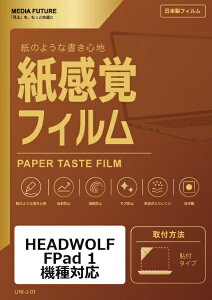 ���f�B�A�J�o�[�}�[�P�b�g HEADWOLF FPad 1 �@��Ή� �t���ی�t�B���� �y�[�p�[�e�C�X�g �����o ���˖h�~ �w��h�~ �݊��i rt-ppr-lstb08-mc004336