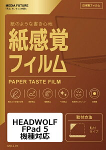 ���f�B�A�J�o�[�}�[�P�b�g HEADWOLF FPad 5 �@��Ή� �t���ی�t�B���� �y�[�p�[�e�C�X�g �����o ���˖h�~ �w��h�~ �݊��i rt-ppr-lstb08-mc006203