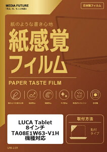 ���f�B�A�J�o�[�}�[�P�b�g LUCA Tablet 8�C���` TA08E1W63-V1H �@��Ή� �t���ی�t�B���� �y�[�p�[�e�C�X�g �����o ���˖h�~ �w��h�~ �݊��i rt-ppr-lstb08-mc007000
