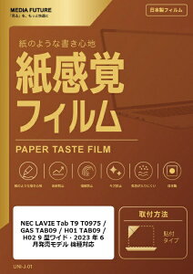 ���f�B�A�J�o�[�}�[�P�b�g NEC LAVIE Tab T9 T0975 / GAS TAB09 / H01 TAB09 / H02 �i 9 �^���C�h�E2023 �N 6 ���������f�� �j �@��Ή� �t���ی�t�B���� �y�[�p�[�e�C rt-ppr-lstb09-mc005379