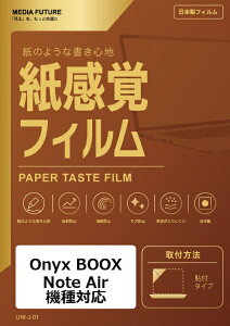 ���f�B�A�J�o�[�}�[�P�b�g Onyx BOOX Note Air �@��Ή� �t���ی�t�B���� �y�[�p�[�e�C�X�g �����o ���˖h�~ �w��h�~ �݊��i rt-ppr-lstb10-mc002615