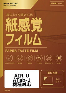 ���f�B�A�J�o�[�}�[�P�b�g AIR-U ATab-1 �@��Ή� �t���ی�t�B���� �y�[�p�[�e�C�X�g �����o ���˖h�~ �w��h�~ �݊��i rt-ppr-lstb10-mc003952