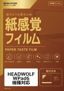 ���f�B�A�J�o�[�}�[�P�b�g HEADWOLF WPad6 �@��Ή� �t���ی�t�B���� �y�[�p�[�e�C�X�g �����o ���˖h�~ �w��h�~ �݊��i rt-ppr-lstb10-mc007013