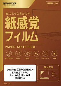 ���f�B�A�J�o�[�}�[�P�b�g Logitec ZEROSHOCK TABLET PRO LZ-WE10H/W3 �@��Ή� �t���ی�t�B���� �y�[�p�[�e�C�X�g �����o ���˖h�~ �w��h�~ �݊��i rt-ppr-lstb10-mc007182