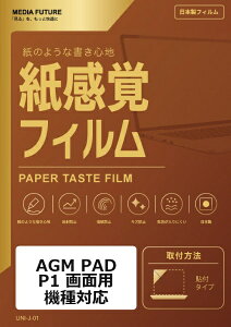 ���f�B�A�J�o�[�}�[�P�b�g AGM PAD P1 �m��ʗp�n �@��Ή� �t���ی�t�B���� �y�[�p�[�e�C�X�g �����o ���˖h�~ �w��h�~ �݊��i rt-ppr-lstb11-mc005567