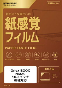 ���f�B�A�J�o�[�}�[�P�b�g Onyx BOOX Note5 �i 10.3�C���` �j �@��Ή� �t���ی�t�B���� �y�[�p�[�e�C�X�g �����o ���˖h�~ �w��h�~ �݊��i rt-ppr-lstb11-mc006078