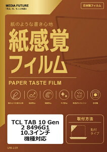 ���f�B�A�J�o�[�}�[�P�b�g TCL TAB 10 Gen 2 �i 8496G1 �j 10.3�C���` �@��Ή� �t���ی�t�B���� �y�[�p�[�e�C�X�g �����o ���˖h�~ �w��h�~ �݊��i rt-ppr-lstb11-mc006080