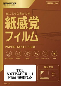���f�B�A�J�o�[�}�[�P�b�g TCL NXTPAPER 11 Plus �@��Ή� �t���ی�t�B���� �y�[�p�[�e�C�X�g �����o ���˖h�~ �w��h�~ �݊��i rt-ppr-lstb12-mc006881