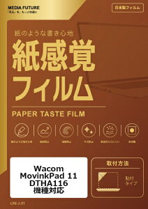 ���f�B�A�J�o�[�}�[�P�b�g Wacom MovinkPad 11 �iDTHA116�j �@��Ή� �t���ی�t�B���� �y�[�p�[�e�C�X�g �����o ���˖h�~ �w��h�~ �݊��i rt-ppr-lstb12-mc007011