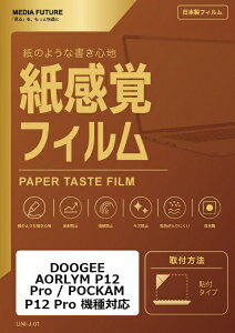 ���f�B�A�J�o�[�}�[�P�b�g DOOGEE AORLYM P12 Pro / POCKAM P12 Pro �@��Ή� �t���ی�t�B���� �y�[�p�[�e�C�X�g �����o ���˖h�~ �w��h�~ �݊��i rt-ppr-lstb12-mc007579
