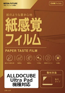 ���f�B�A�J�o�[�}�[�P�b�g ALLDOCUBE Ultra Pad �@��Ή� �t���ی�t�B���� �y�[�p�[�e�C�X�g �����o ���˖h�~ �w��h�~ �݊��i rt-ppr-lstb13-mc007079