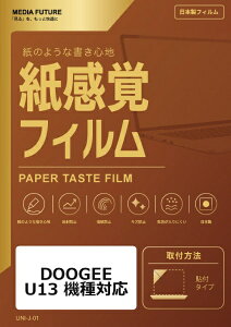 ���f�B�A�J�o�[�}�[�P�b�g DOOGEE U13 �@��Ή� �t���ی�t�B���� �y�[�p�[�e�C�X�g �����o ���˖h�~ �w��h�~ �݊��i rt-ppr-lstb13-mc007272