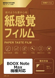 ���f�B�A�J�o�[�}�[�P�b�g BOOX Note Max �@��Ή� �t���ی�t�B���� �y�[�p�[�e�C�X�g �����o ���˖h�~ �w��h�~ �݊��i rt-ppr-lstb14-mc006827