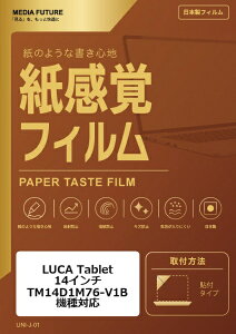 ���f�B�A�J�o�[�}�[�P�b�g LUCA Tablet 14�C���` TM14D1M76-V1B �@��Ή� �t���ی�t�B���� �y�[�p�[�e�C�X�g �����o ���˖h�~ �w��h�~ �݊��i rt-ppr-lstb15-mc007418