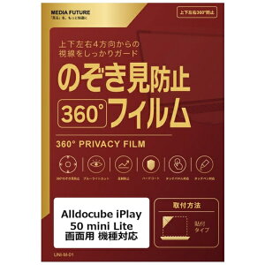 ���f�B�A�J�o�[�}�[�P�b�g Alldocube iPlay 50 mini Lite �@��Ή� 360�x �̂������h�~ �t���ی�t�B���� �㉺���E�Ή� �v���C�o�V�[�ی� �݊��i rt-pvt-360-lstb08-mc005824