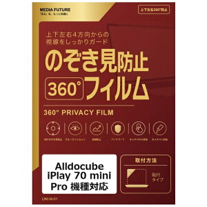 ���f�B�A�J�o�[�}�[�P�b�g Alldocube iPlay 70 mini Pro �@��Ή� 360�x �̂������h�~ �t���ی�t�B���� �㉺���E�Ή� �v���C�o�V�[�ی� �݊��i rt-pvt-360-lstb09-mc006776